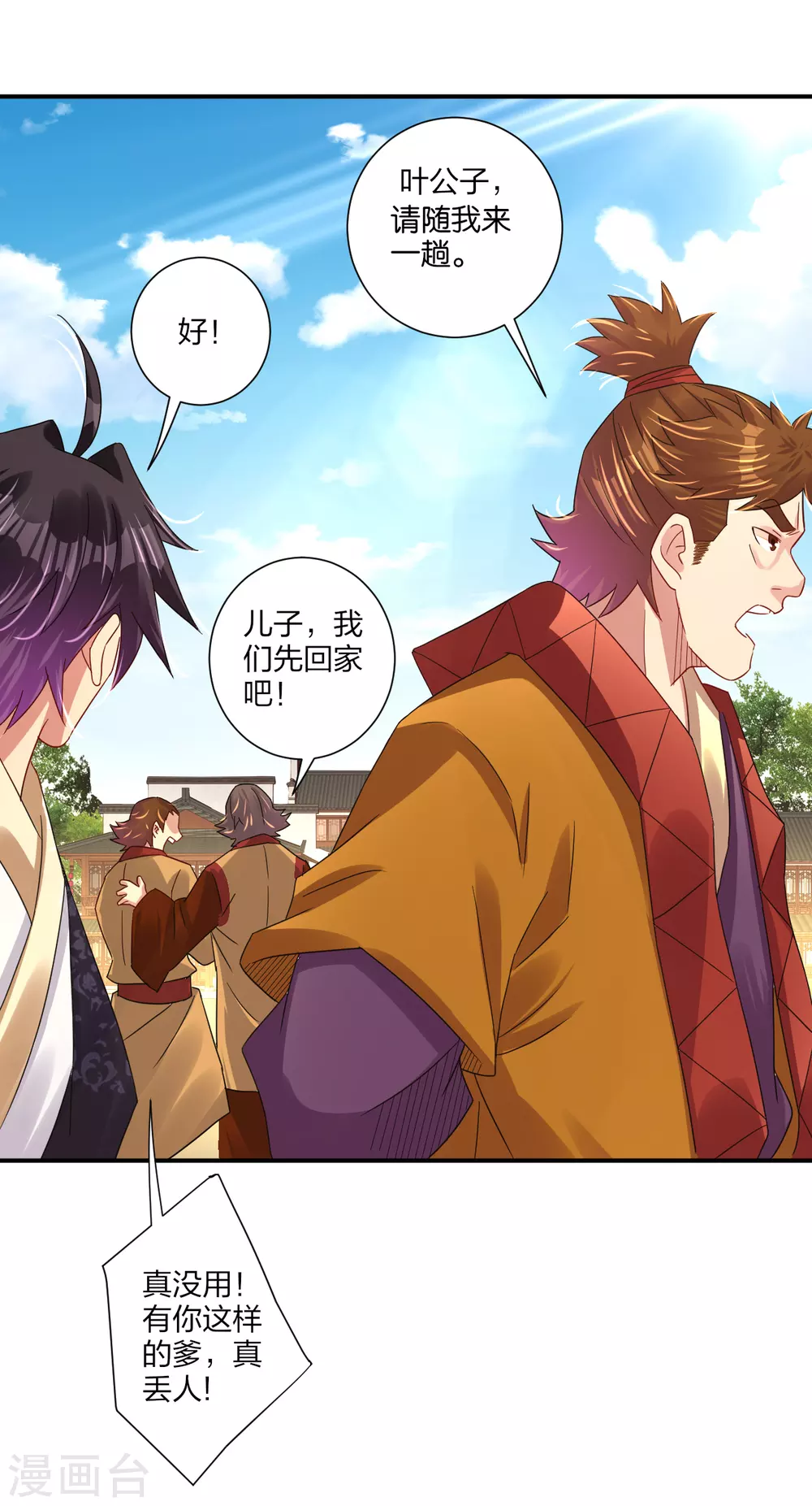第170话 都给我住手！11