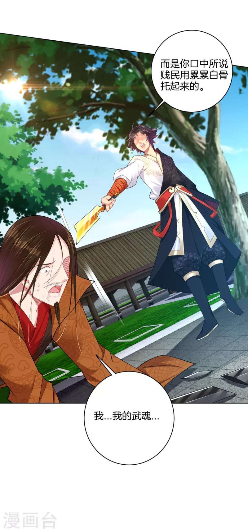 第208话 赵亡9