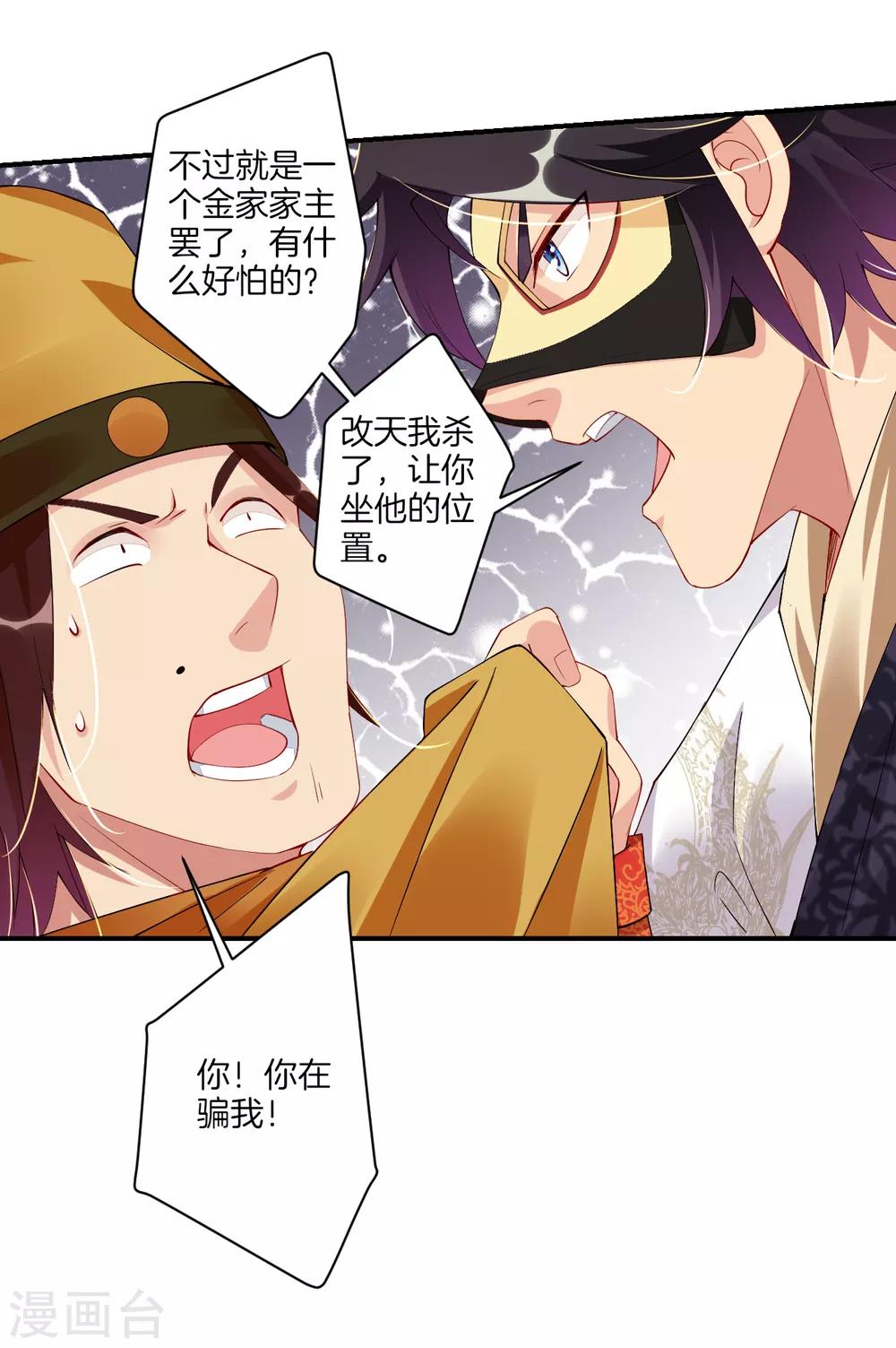 第130话 金家大牢9