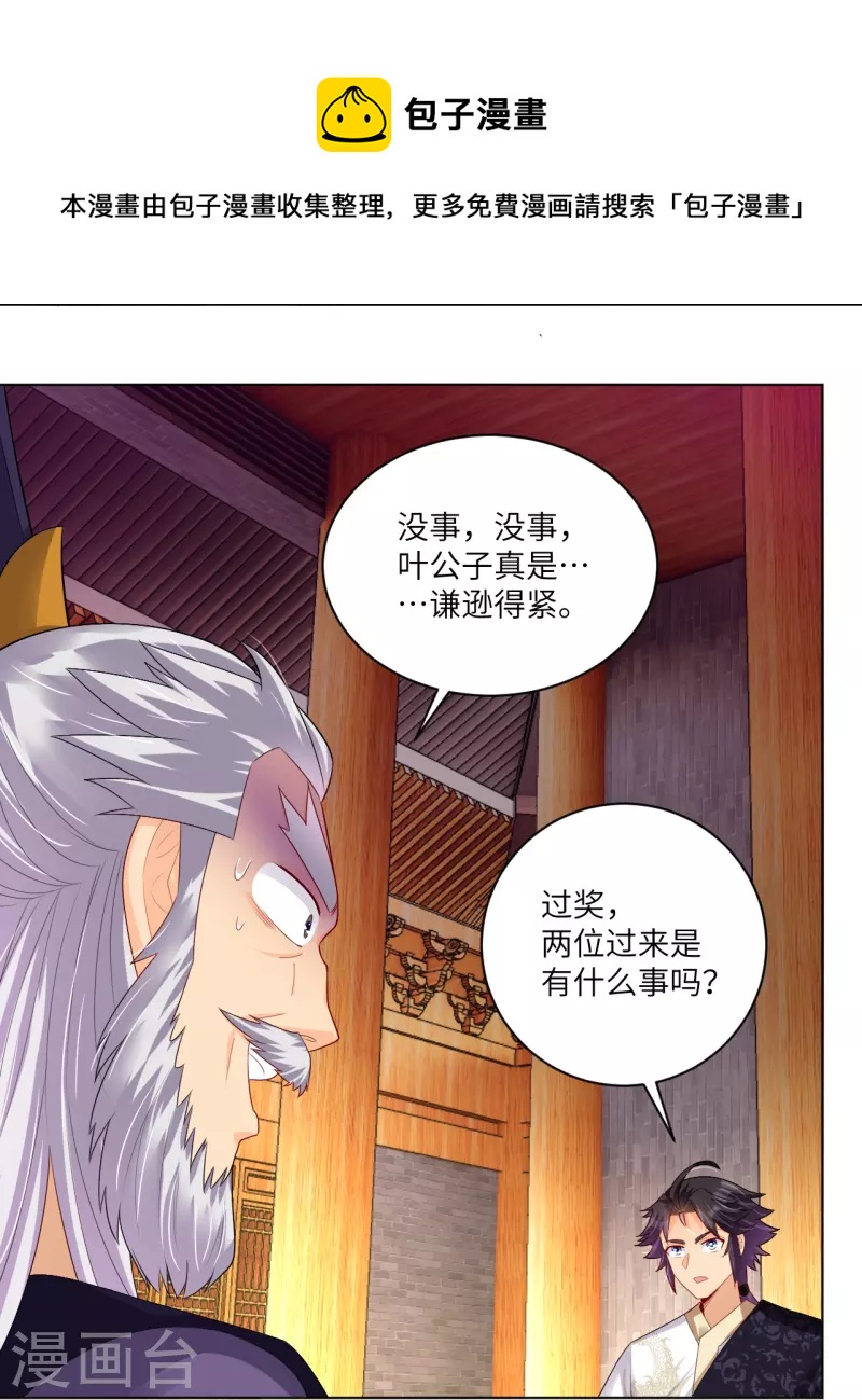 第290话 突破！王天境一重21
