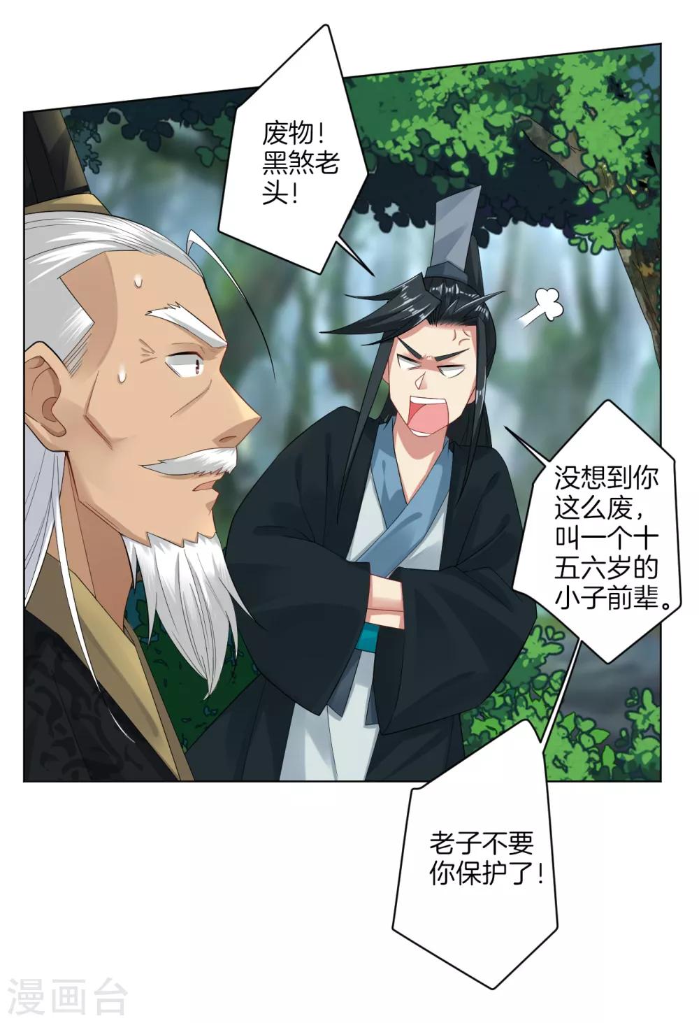 第47话 前辈！9