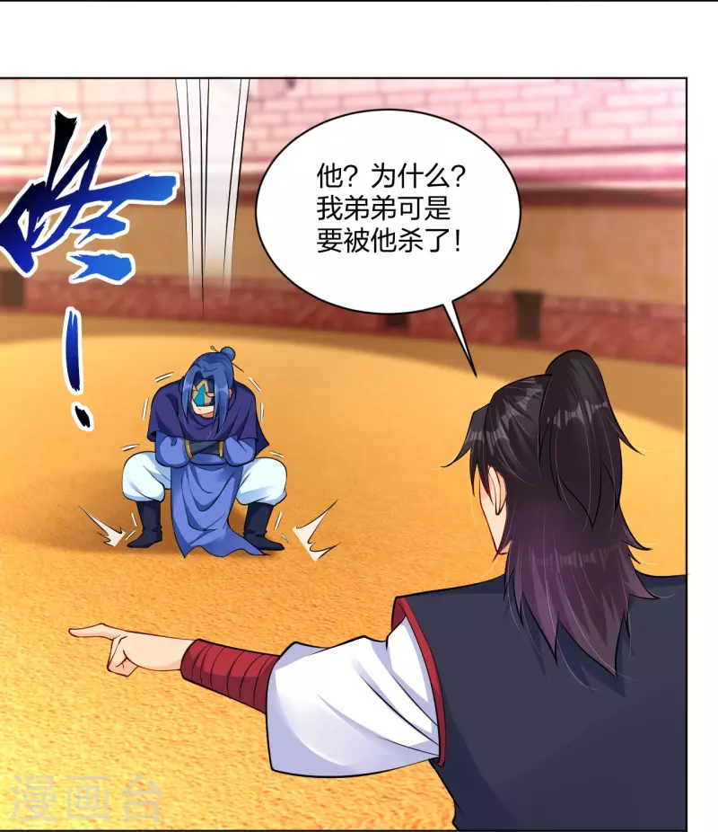 第263话 外来者16