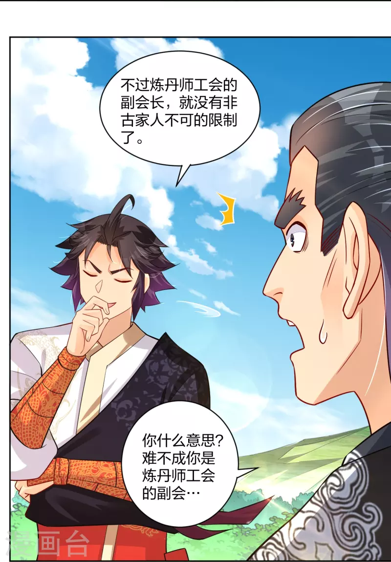 第302话 我不是会长23