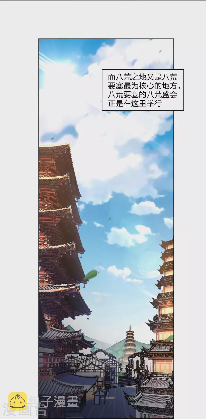 第268话 八荒盛会21