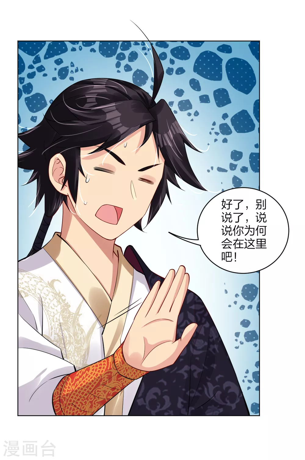 第177话 商家的历史4