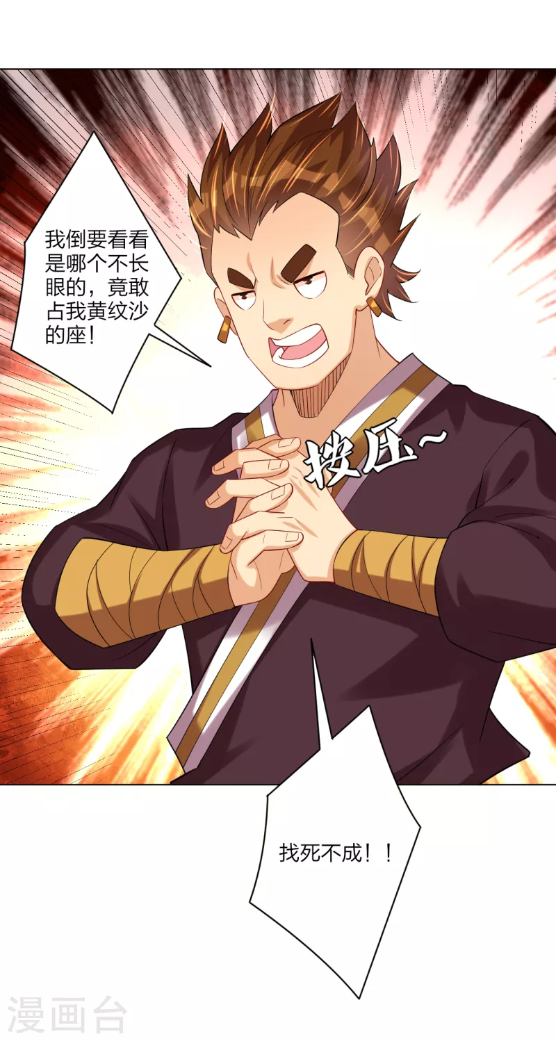第237话 周天刀17