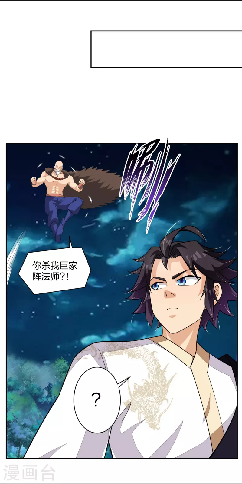 第317话 破阵！19