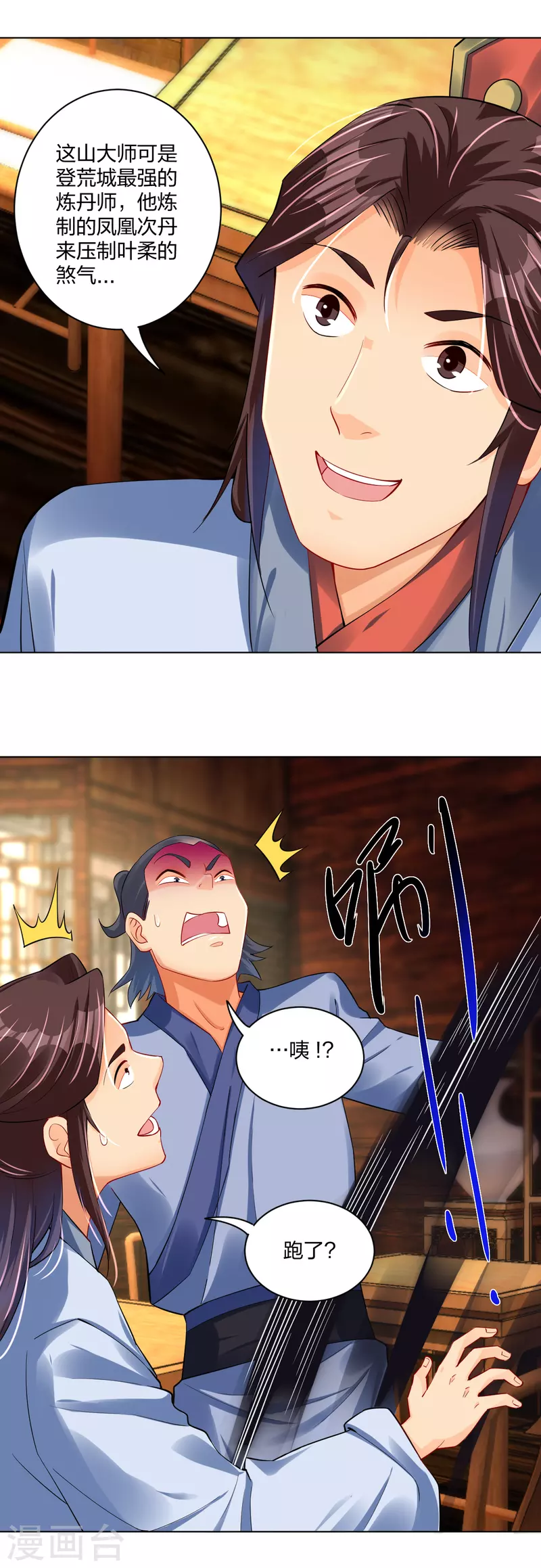 第224话 叶柔病了19