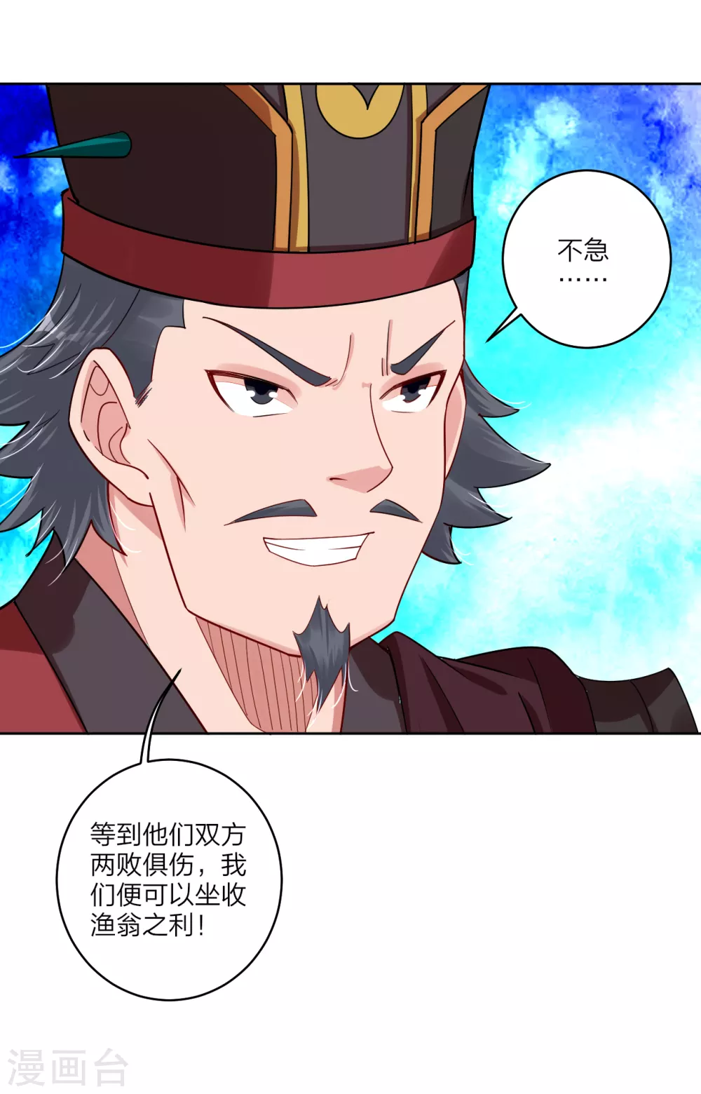 第153话 变异体的对决2