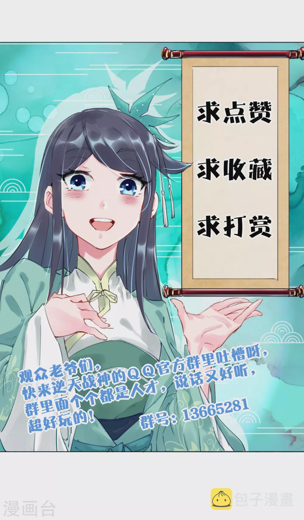 第162话 商量计策17