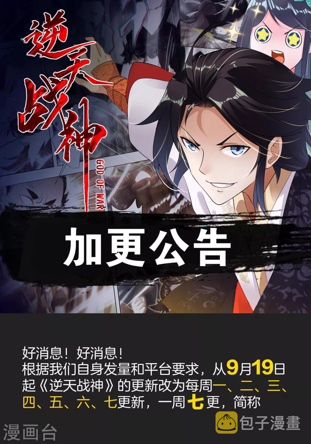 日更公告0
