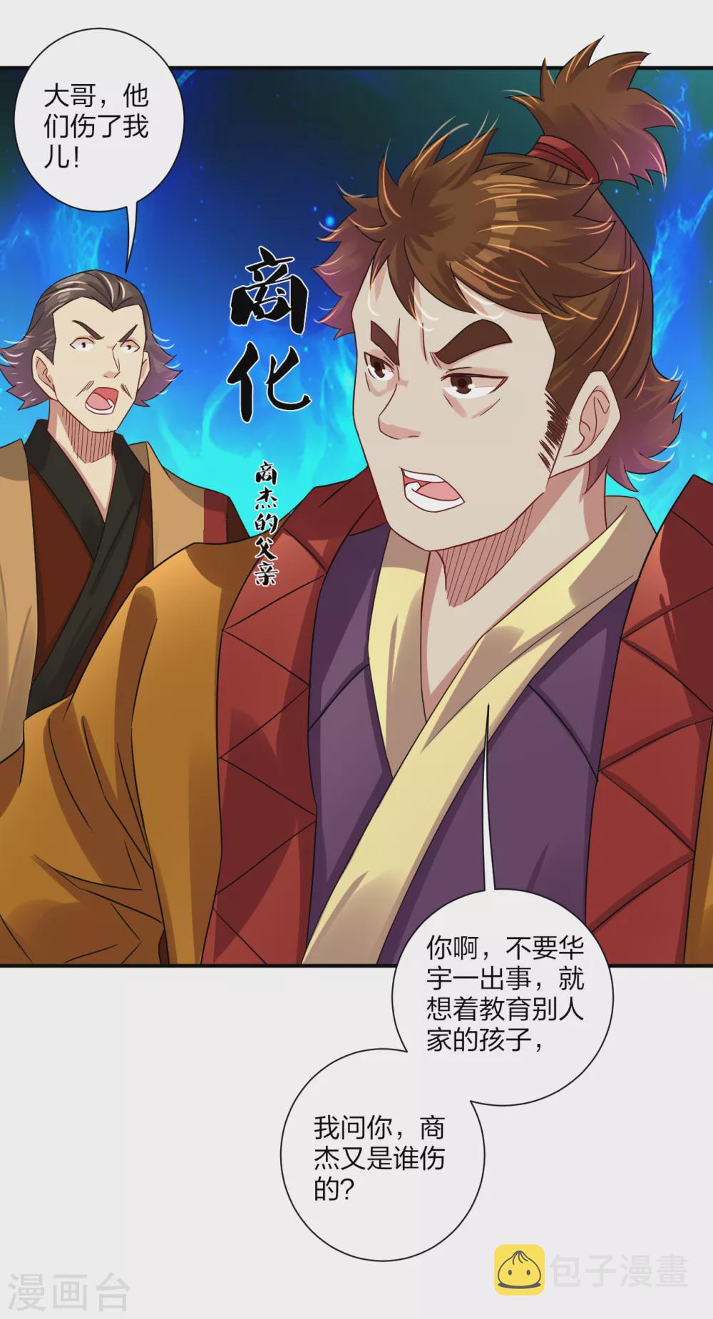 第170话 都给我住手！8