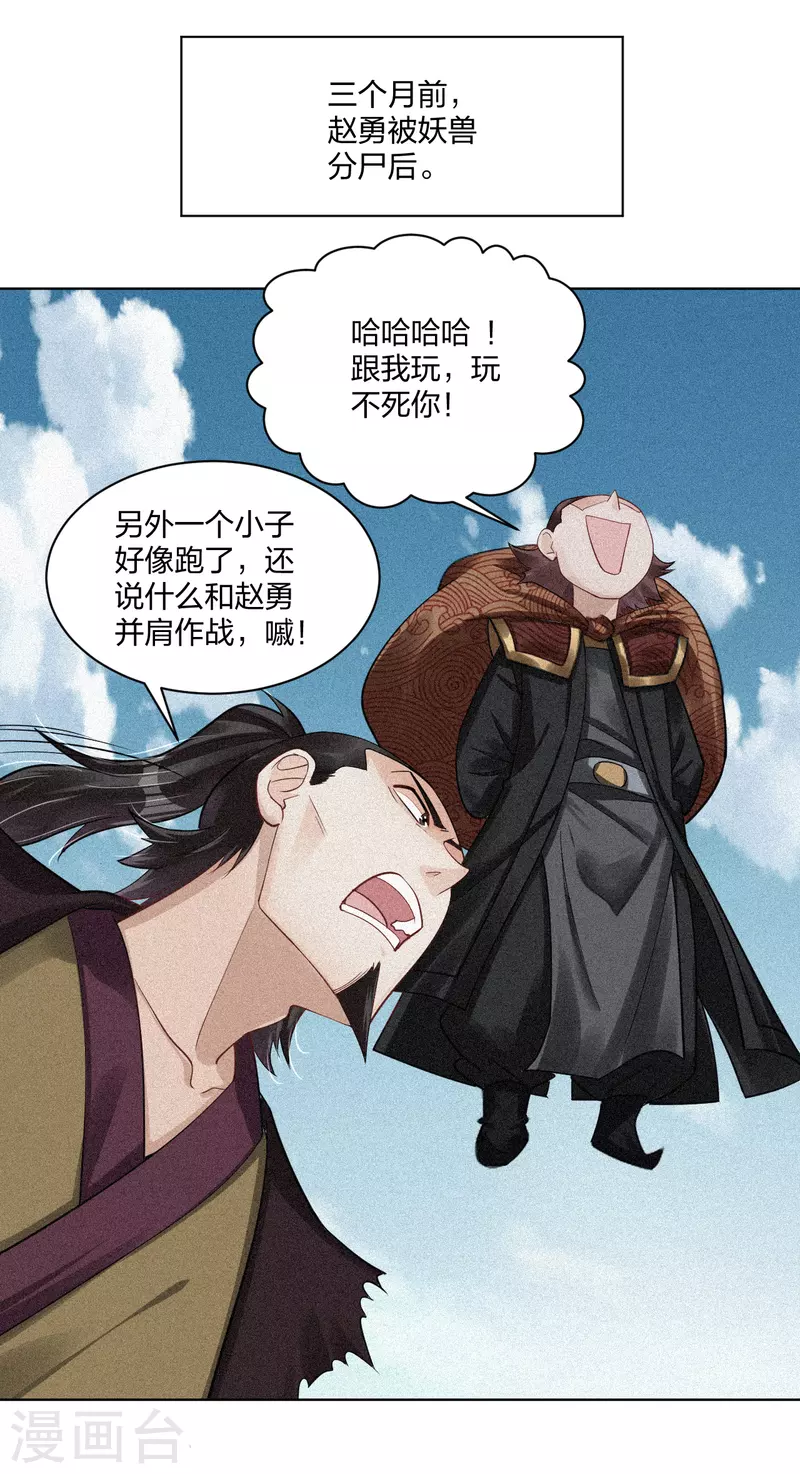 第216话 三个月前11