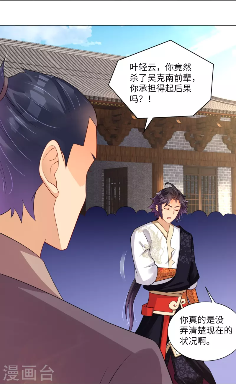 第288话 丹药悬赏23
