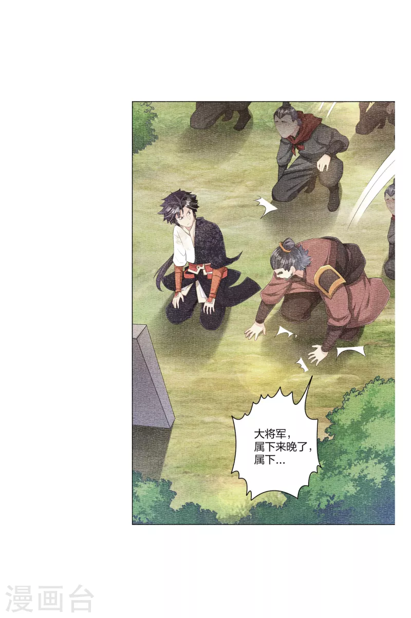 第262话 阵灵师基地14