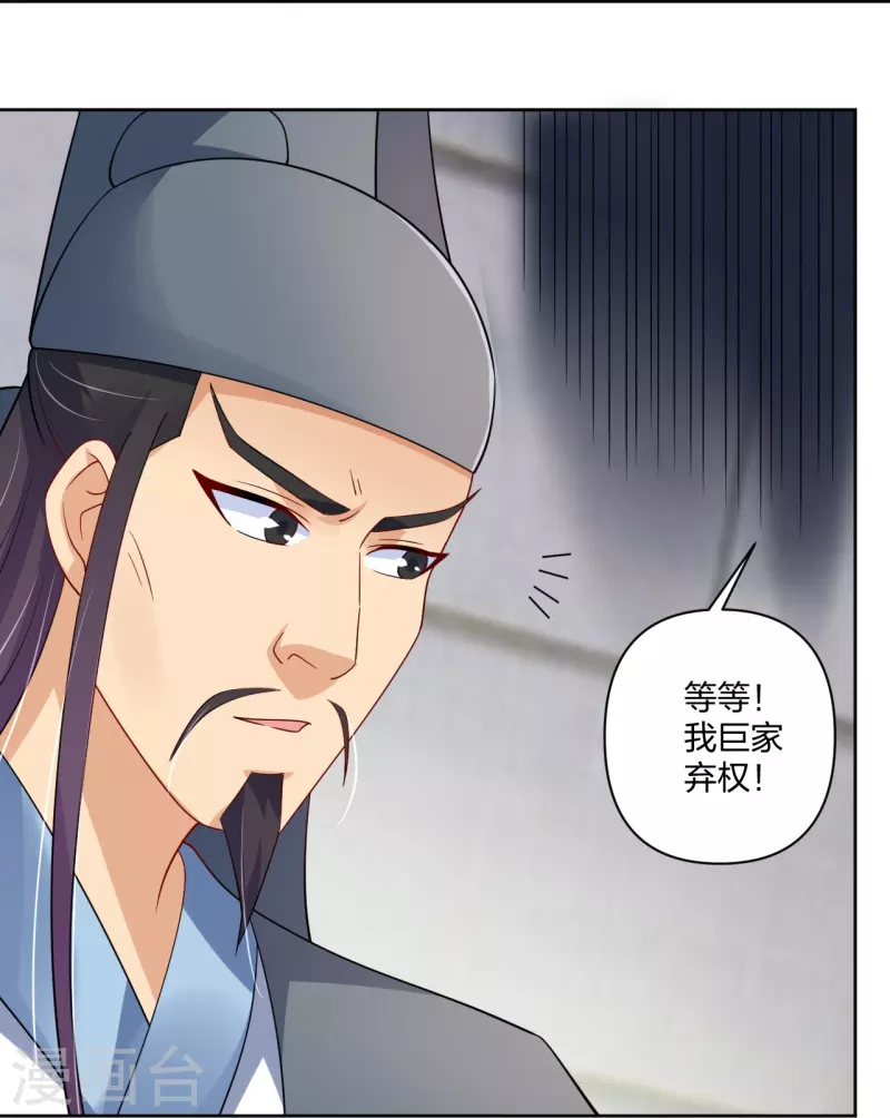 第308话 巨家弃权？！25