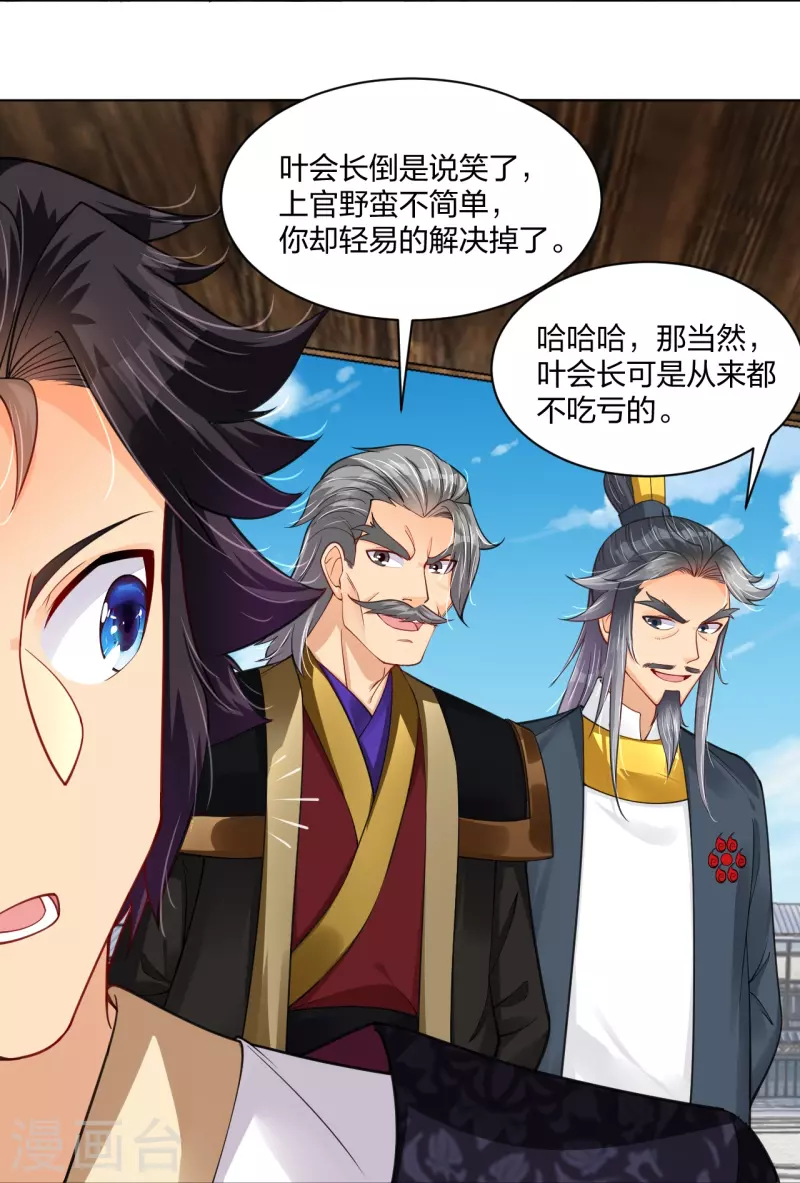 第280话 你的仇，我报了22