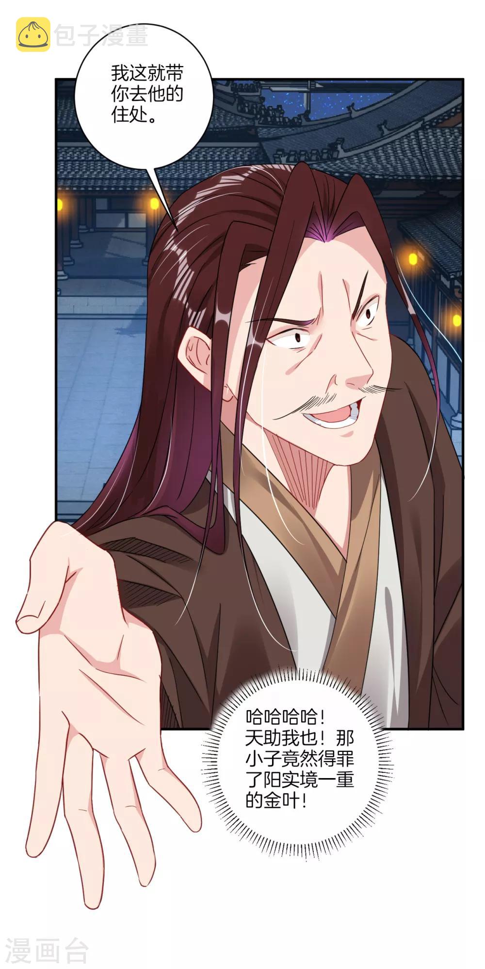 第137话 拿命来！10
