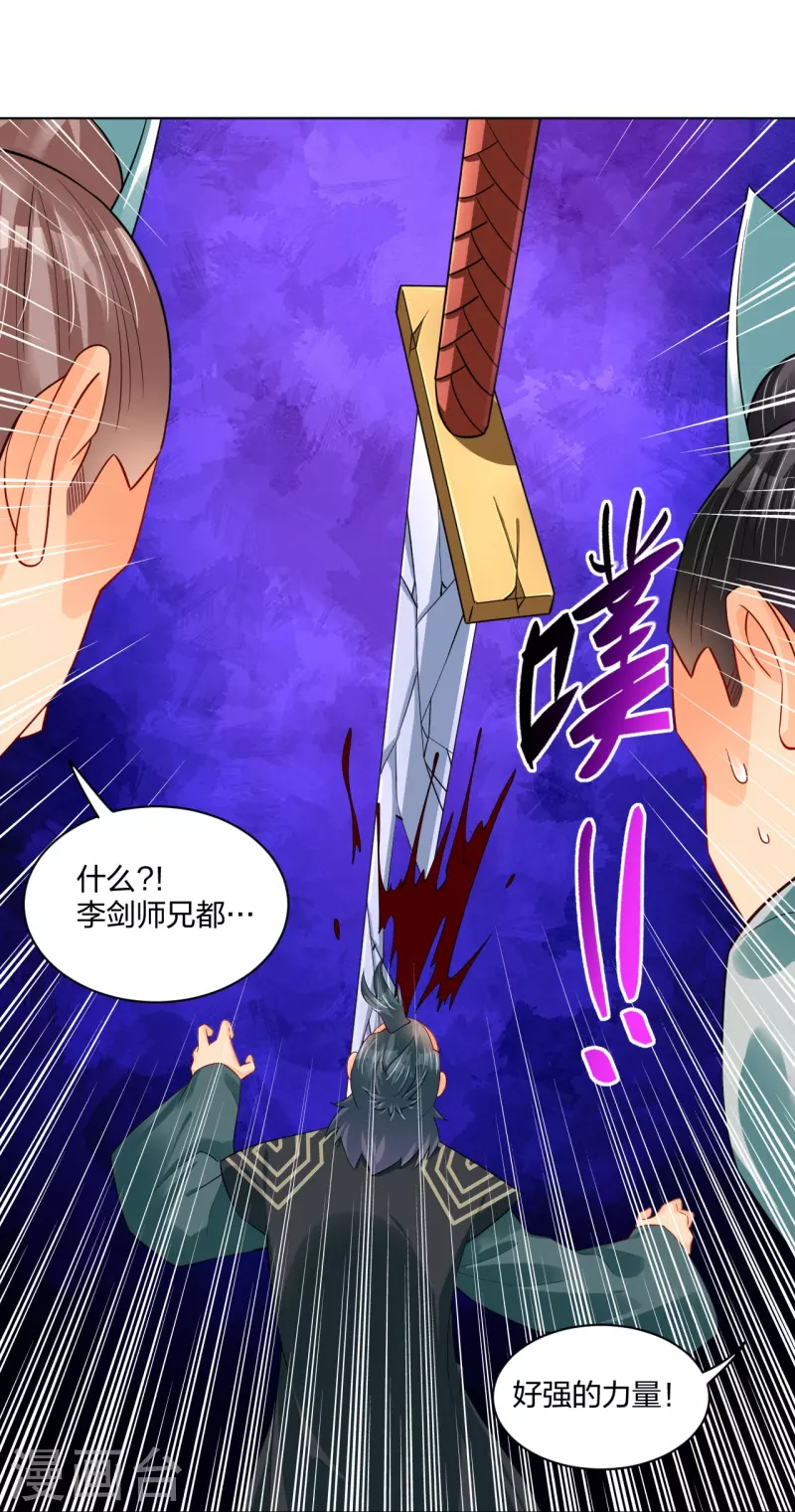 第254话 废人？16