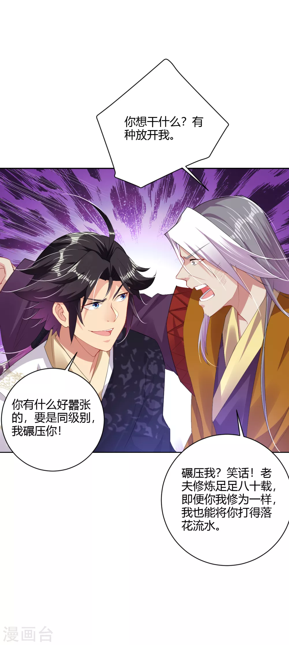 第179话 废商家长老7