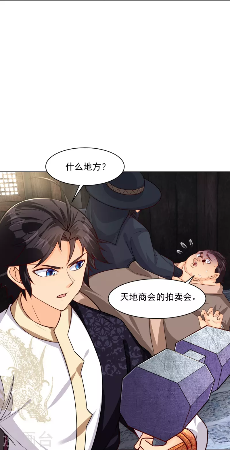 第325话 高冬的消息30