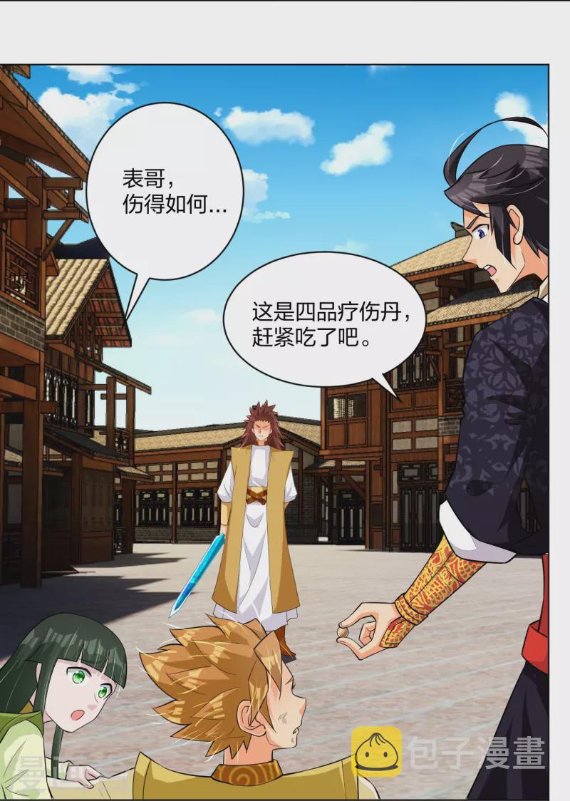 第291话 抢人21