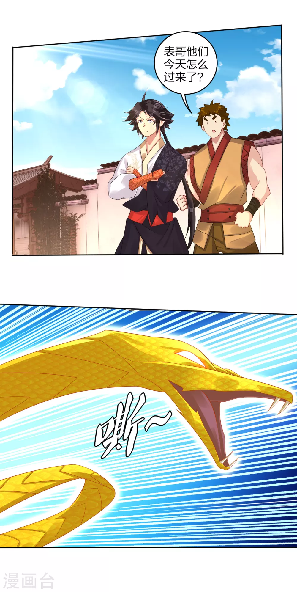 第168话 矮人的狂化技能8