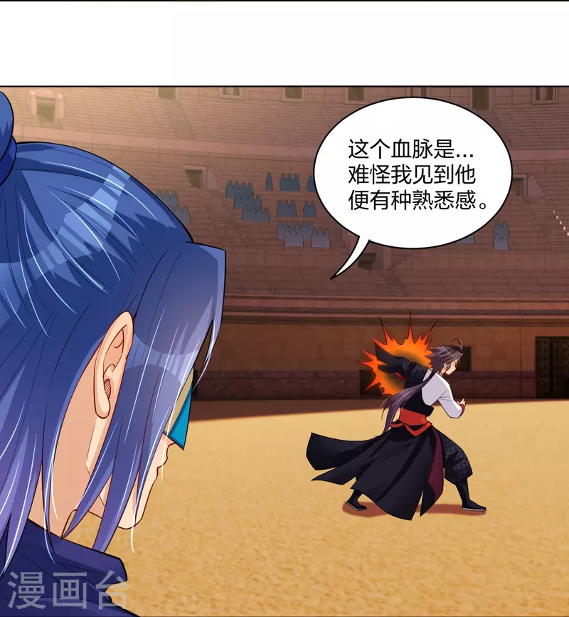 第263话 外来者7