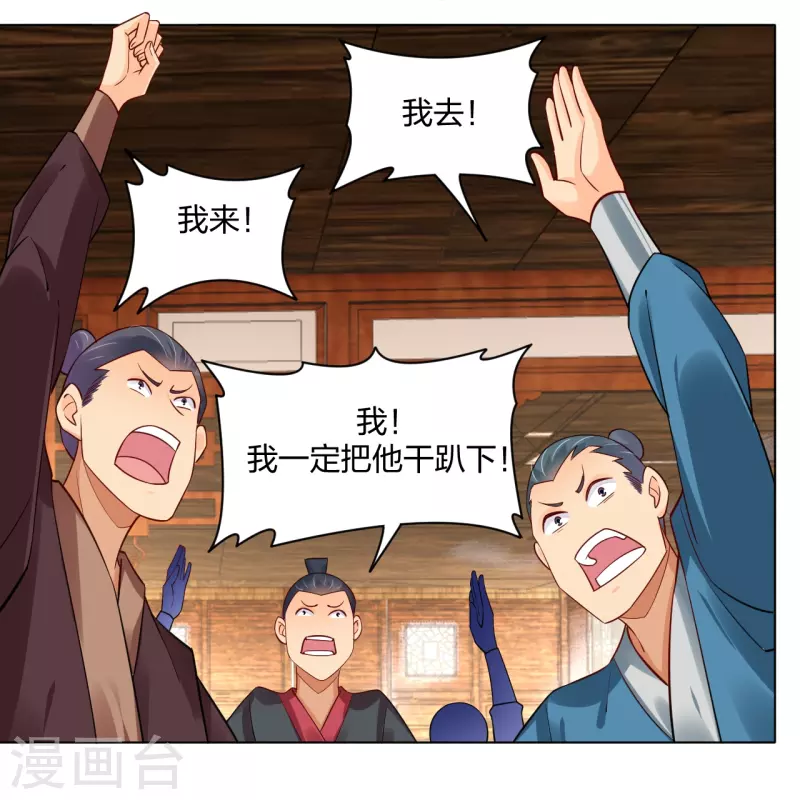 第278话 生死决斗！22
