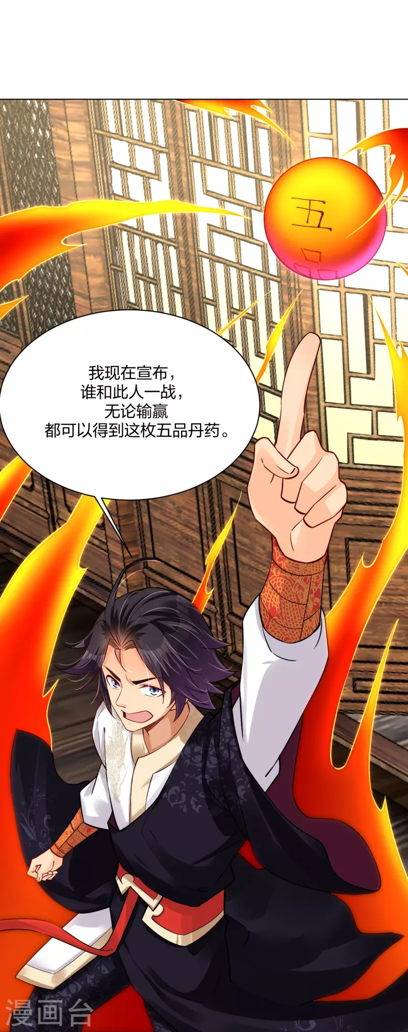 第278话 生死决斗！20