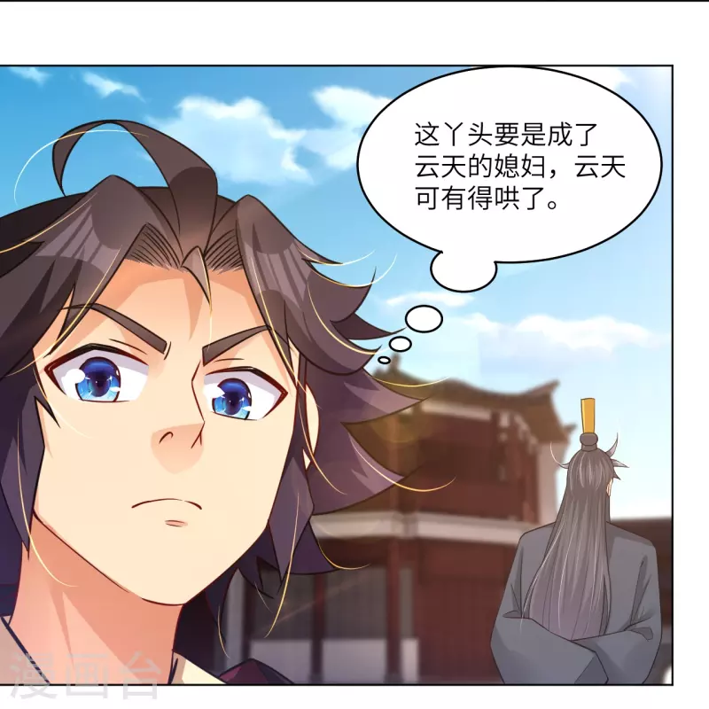 第284话 进入八荒黑会22