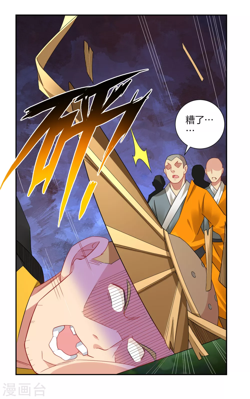 第165话 灭妖僧！11