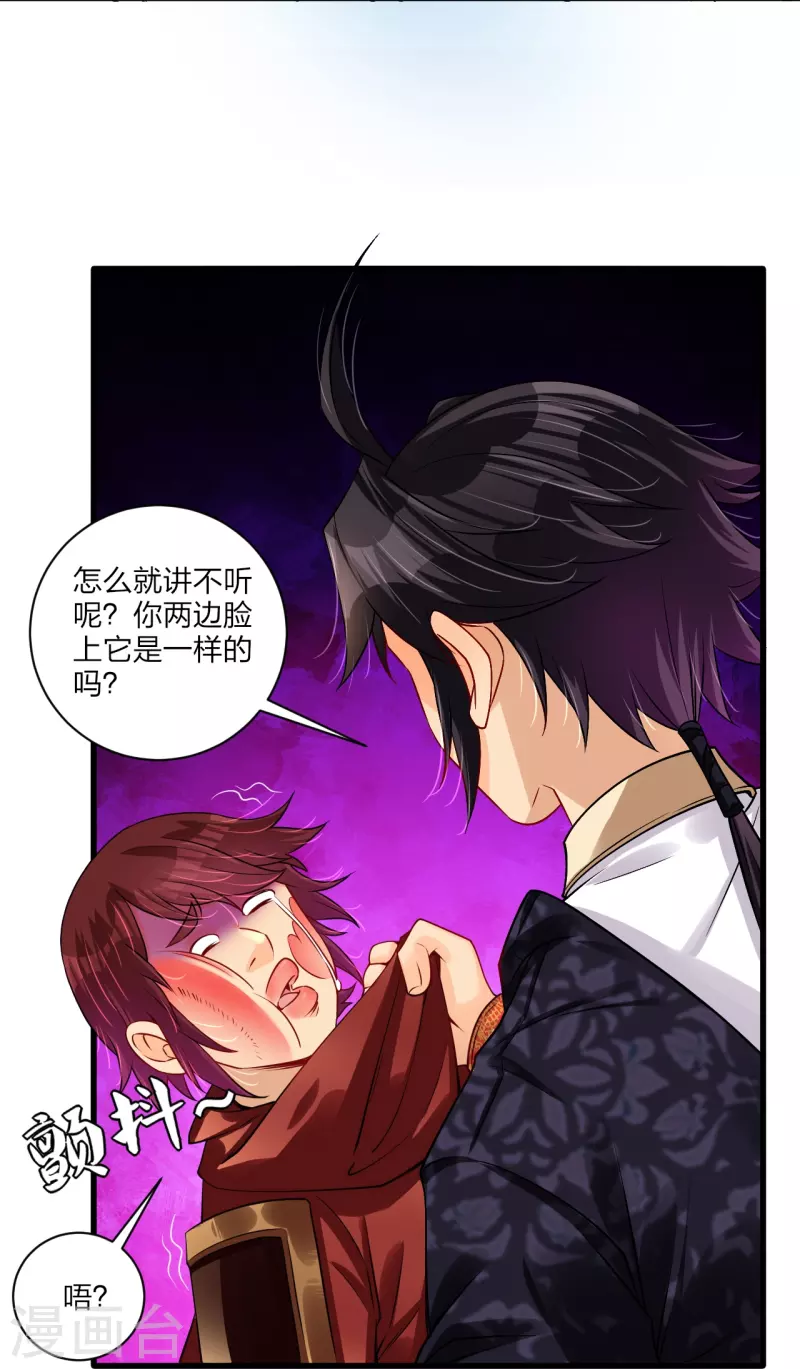 第241话 打的就是你21