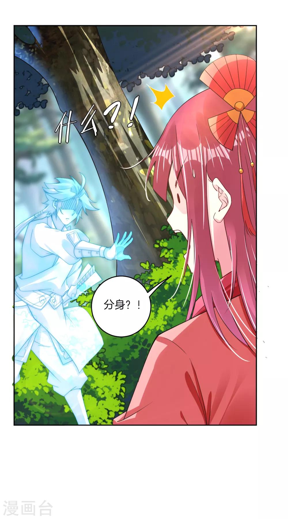 第94话 徽章12
