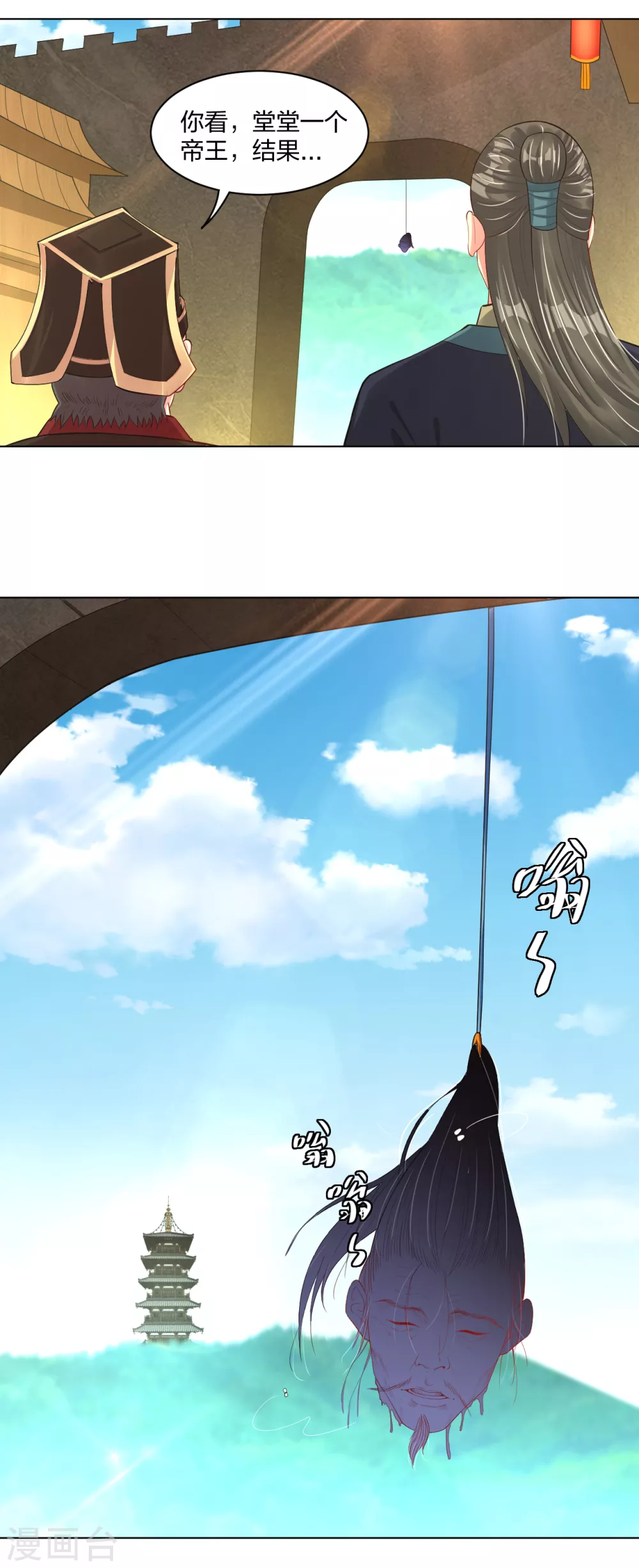 第202话 新星海帝王12