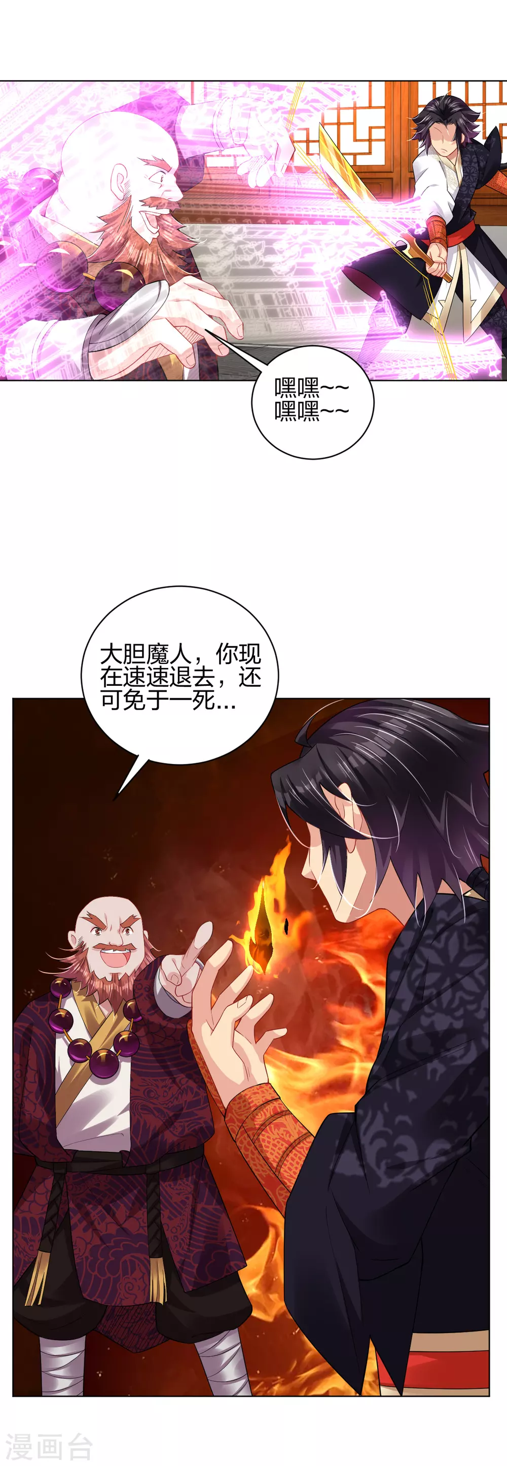 第204话 商家被毁16
