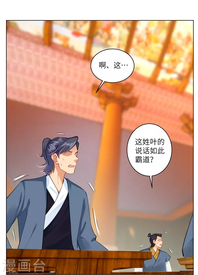 第294话 规矩10