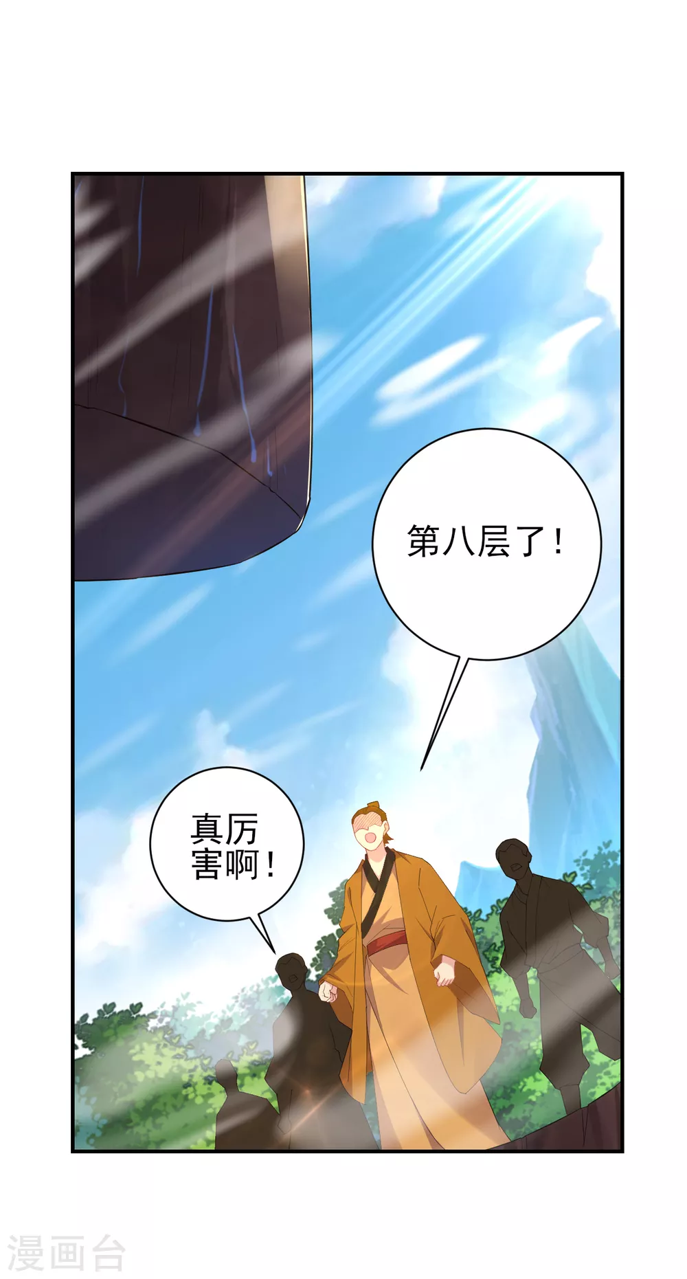 第173话 器道境剑心！5