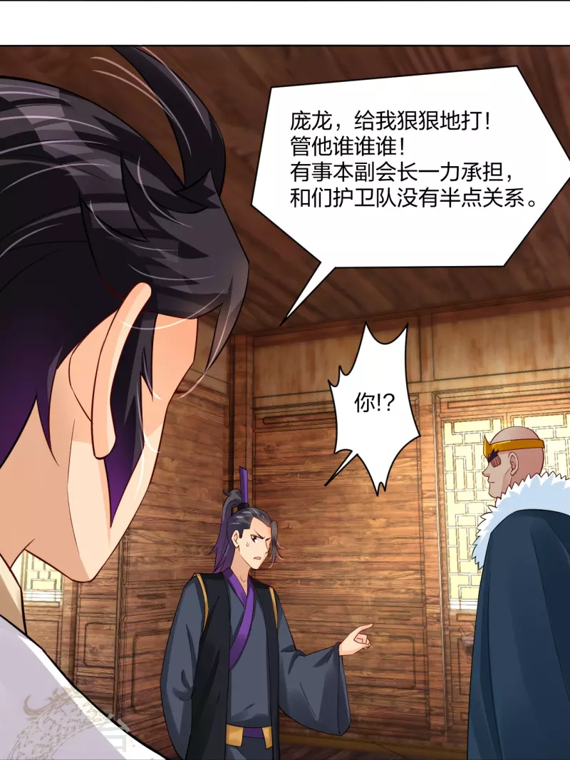 第276话 上官族长8