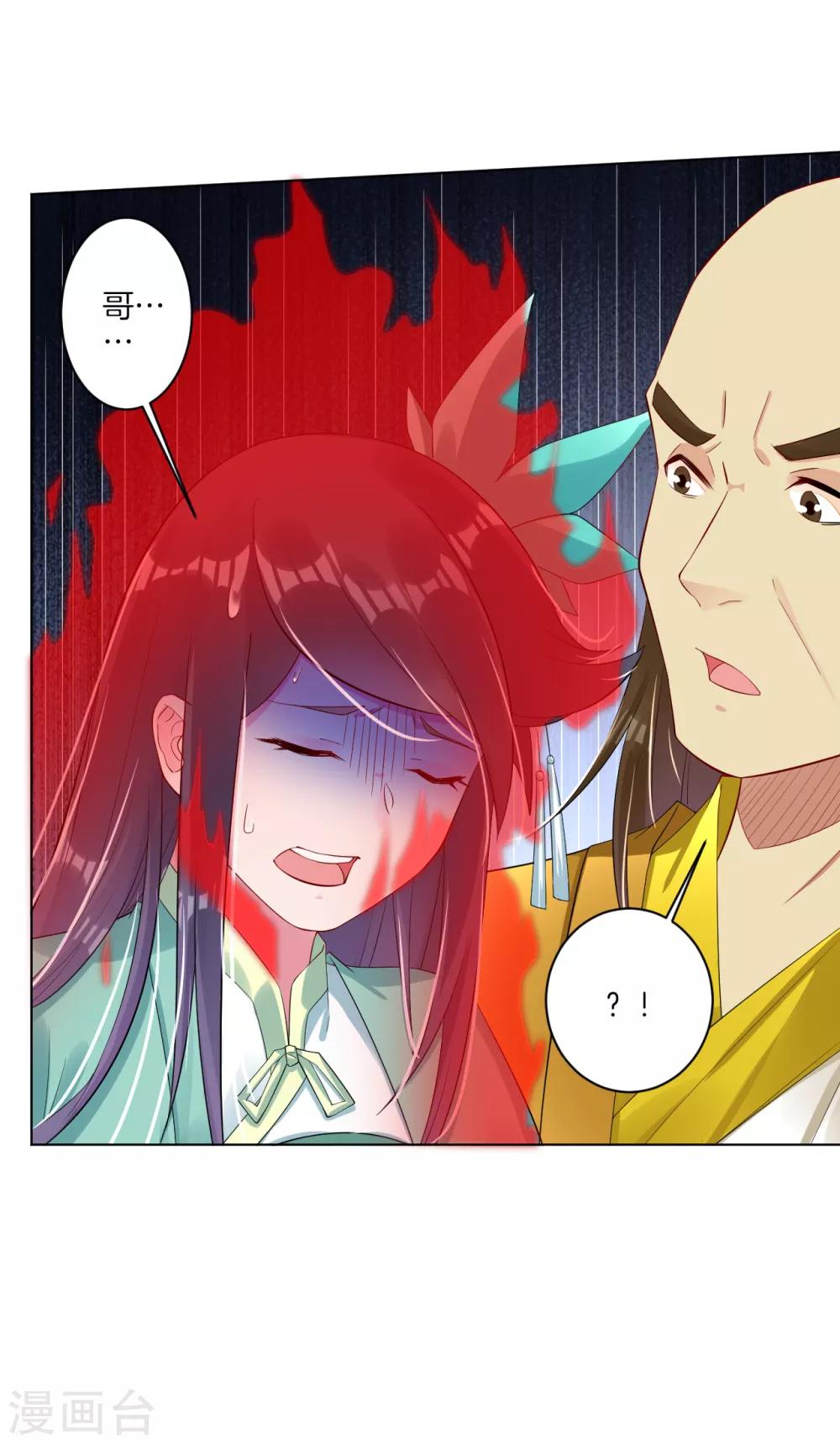 第74话 压火丹8
