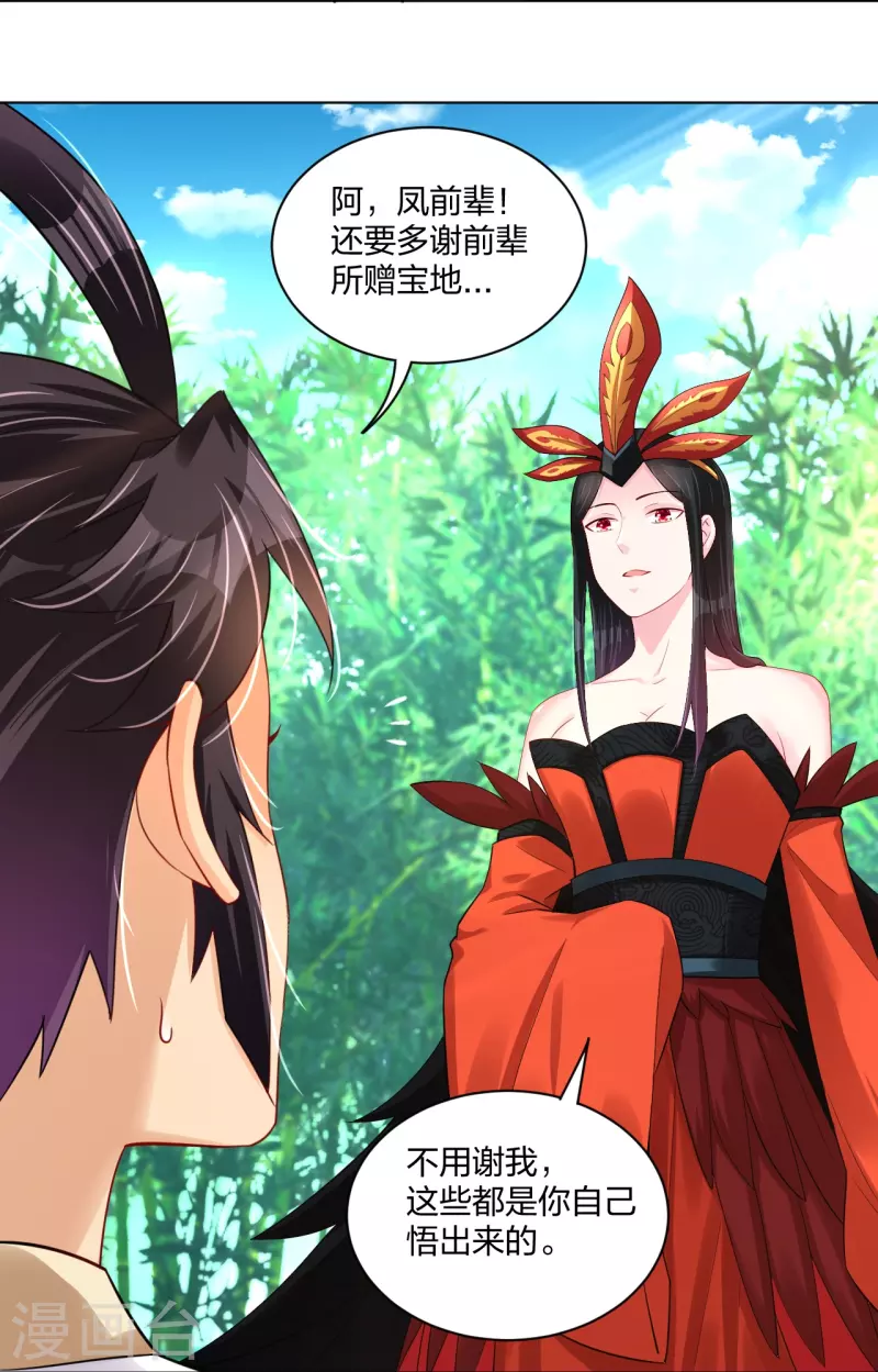 第247话 凤美艳！！3
