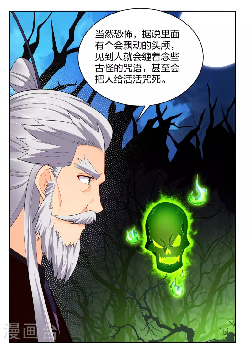 第314话 叶轻云的请求23