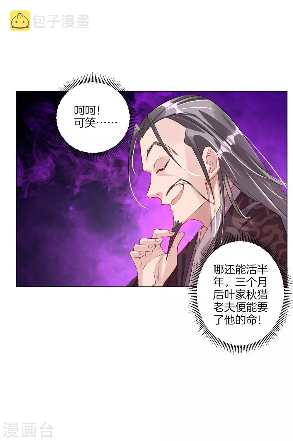 第30话 半年之约14