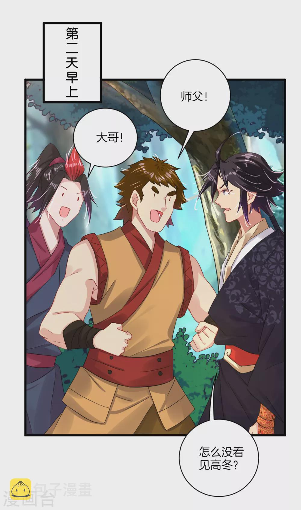 第139话 王城慕容华3