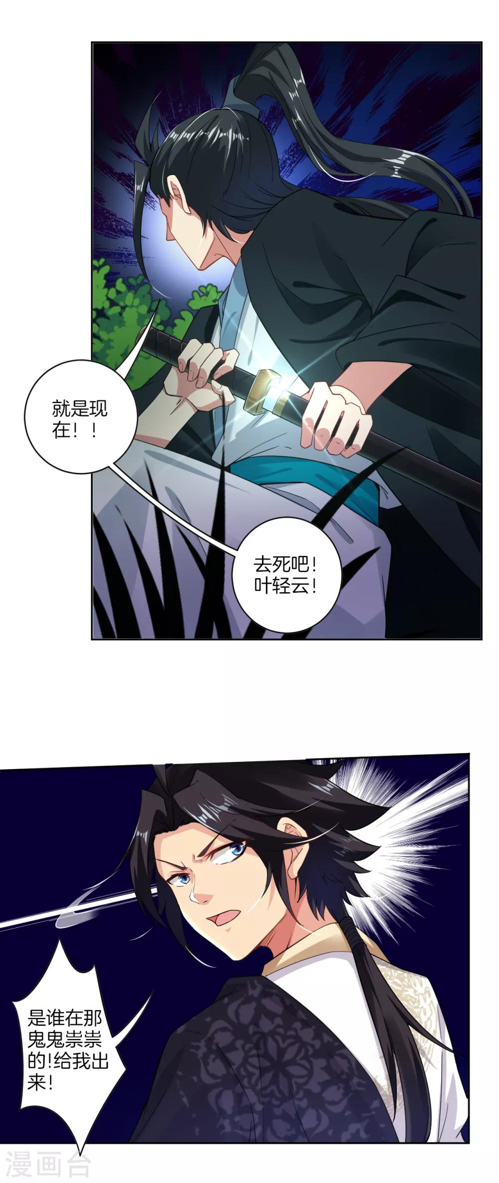第44话 凝气战合一1