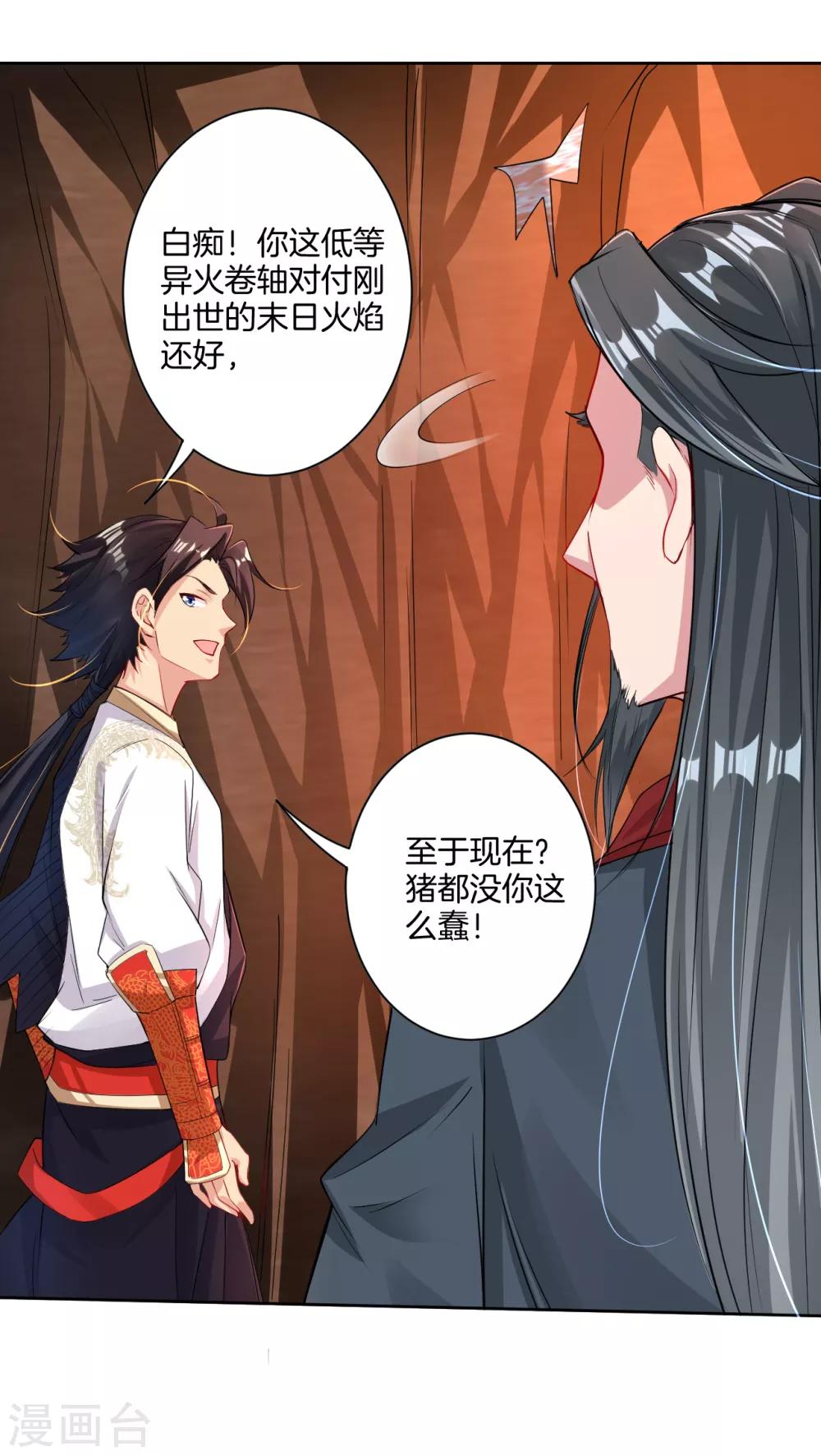 第80话 阻挠2