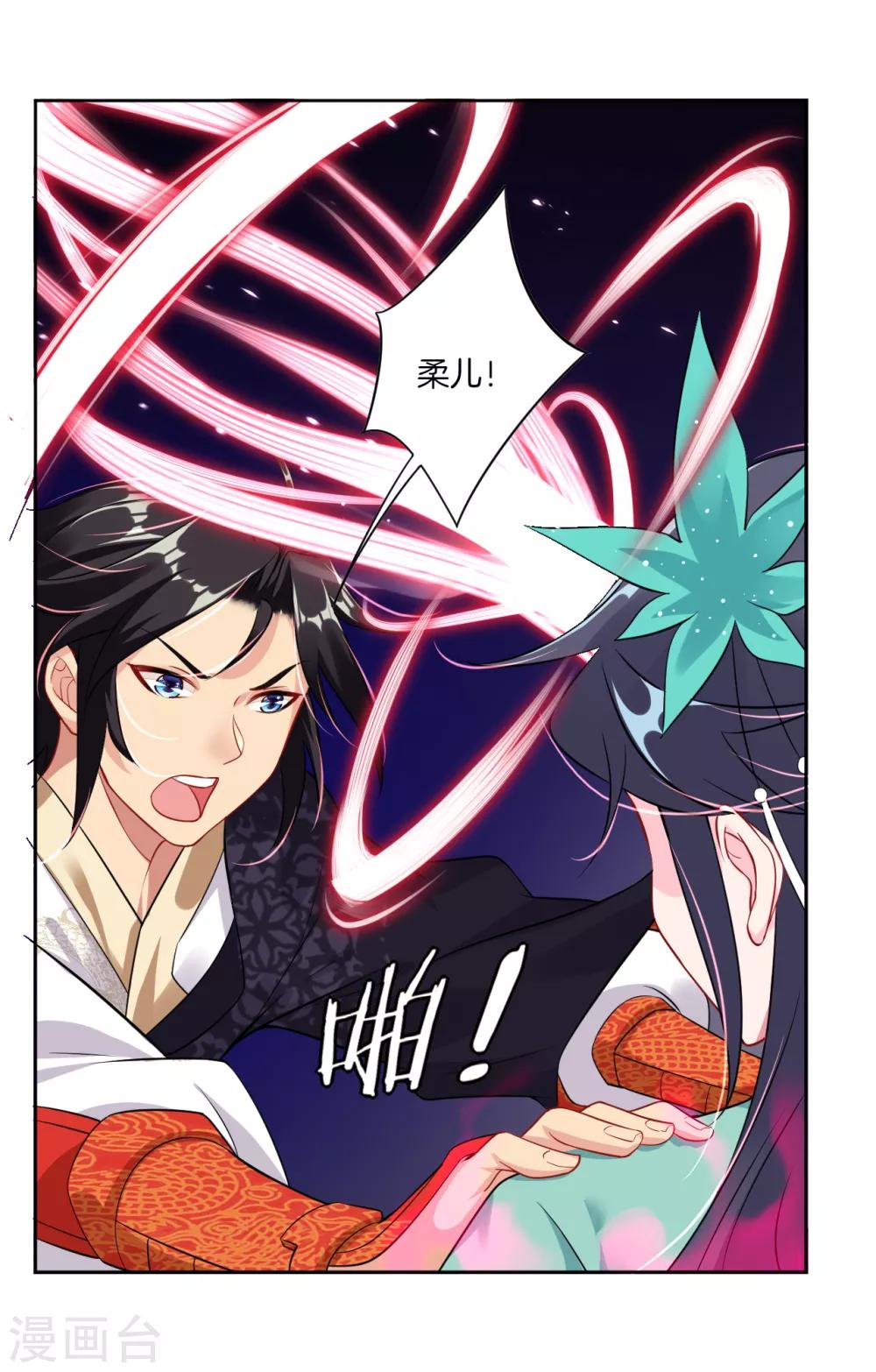 第38话 吸收煞气9