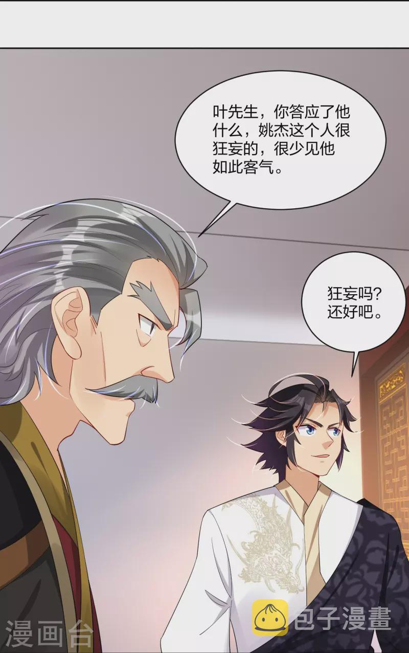 第305话 火焰至尊9
