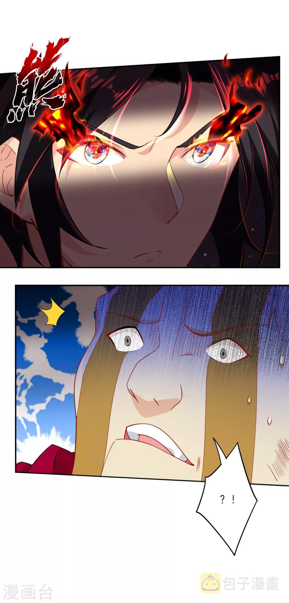 第84话 古魂逃走15