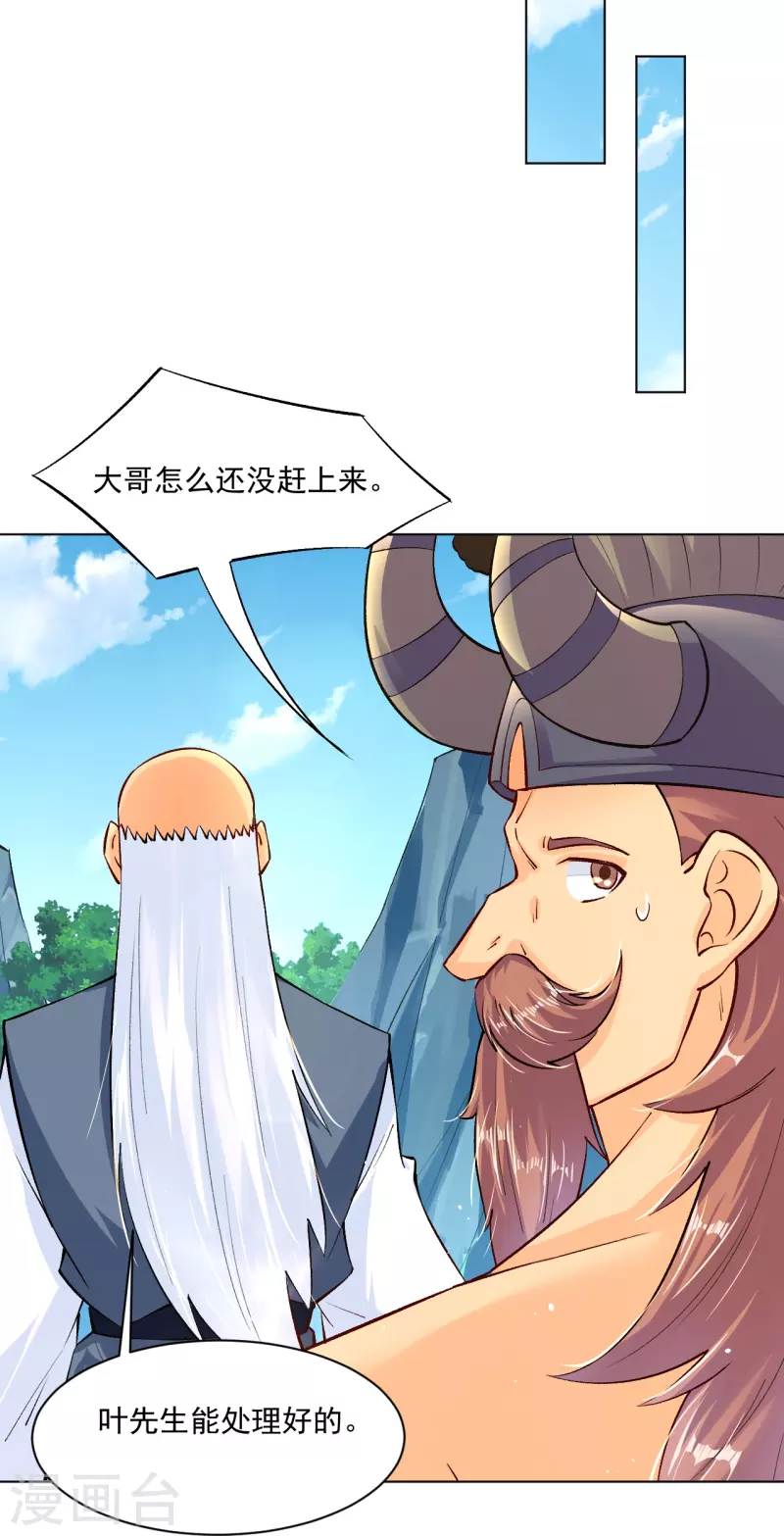 第341话 胖子要死？10